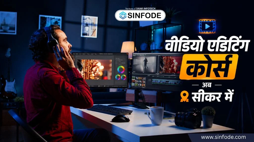 Best Video Editing Course in Sikar at Sinfode Academy with practical training, Adobe Premiere Pro, After Effects, and live editing projects